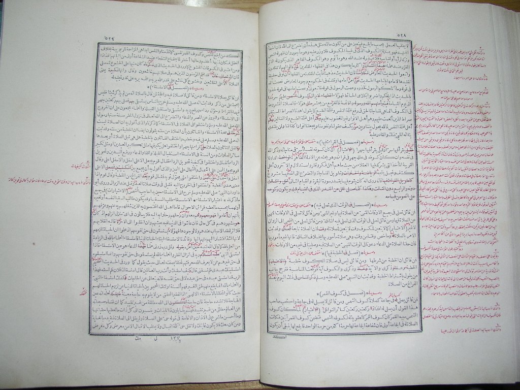 futmak.com - Page 266 - from part One of the first Boulaq edition - corrected by Sheikh Abdul Majeed Al-Khani